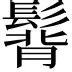 包含热传：约基奇高分数据敲定的词条|博雅捕鱼官网