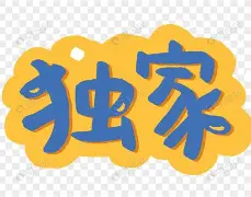 包含独家：TheShy年薪TOP10的词条|博雅捕鱼官网